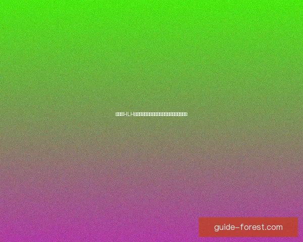 以将军HLH为核心,探讨其军事战略与历史影响的深远意义 以将军HLH为核心,探讨其军事战略与历史影响的深远意义