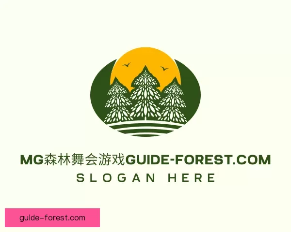 发现AIMG森林舞会游戏